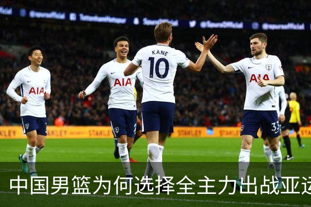 中国男篮为何选择全主力出战亚运会？故事背后有玄机！